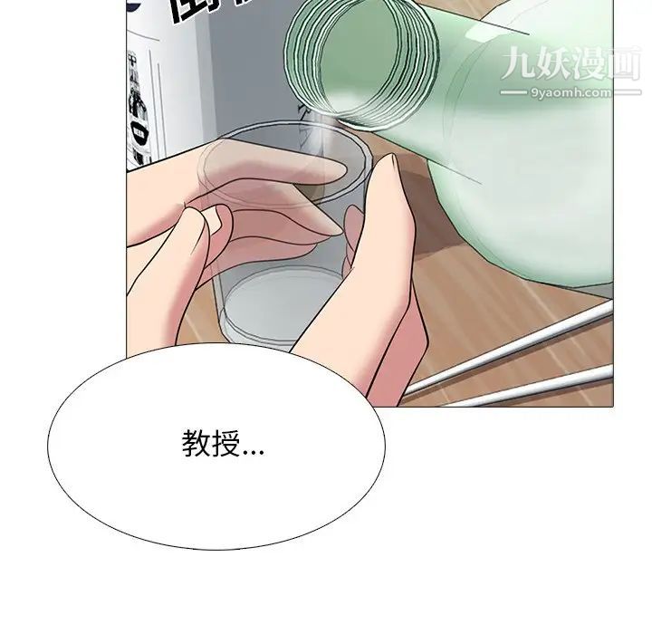 《心机女教授》漫画 第72話