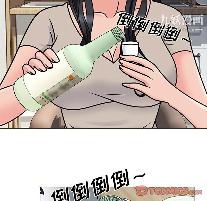 《心机女教授》漫画 第72話