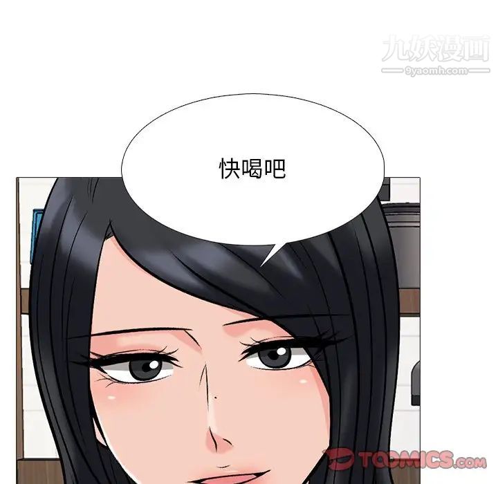 《心机女教授》漫画 第72話