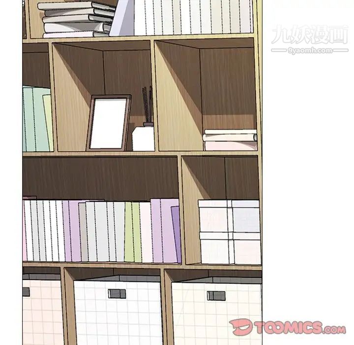 《心机女教授》漫画 第72話