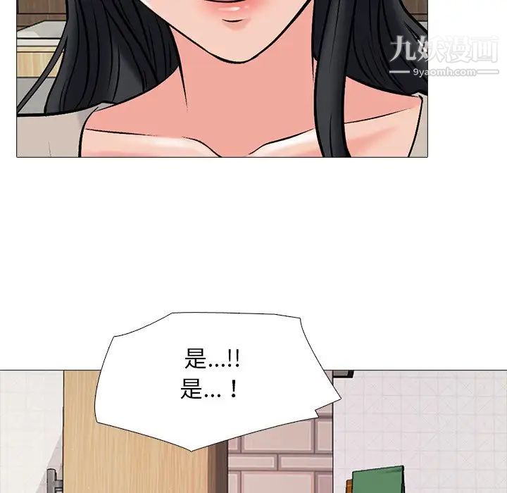 《心机女教授》漫画 第72話