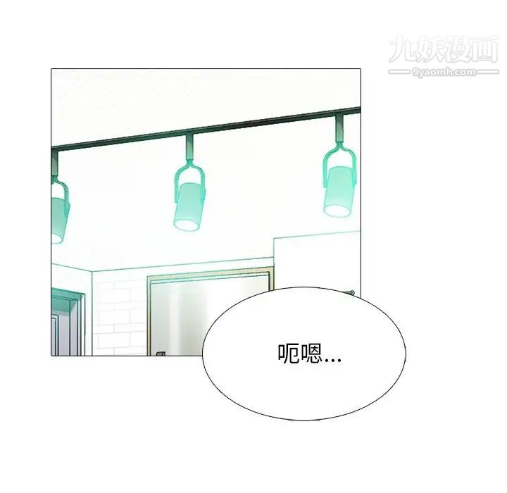 《心机女教授》漫画 第72話