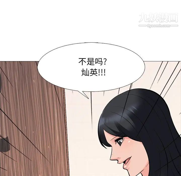 《心机女教授》漫画 第72話