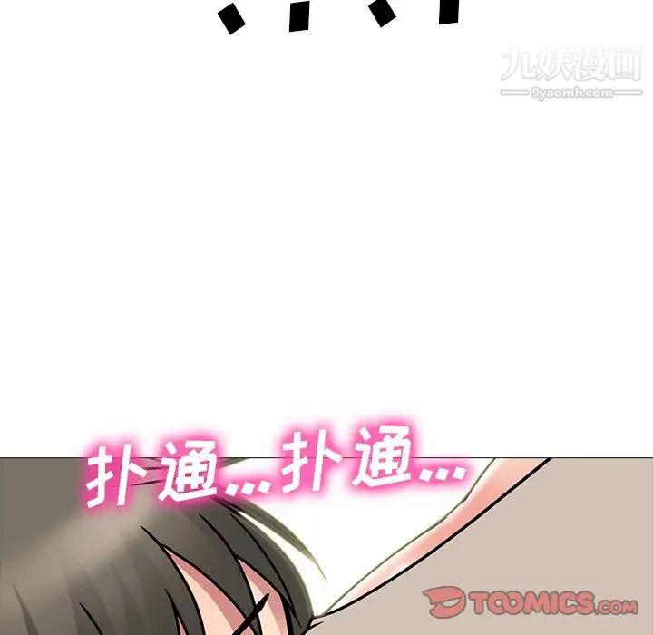 《心机女教授》漫画 第72話