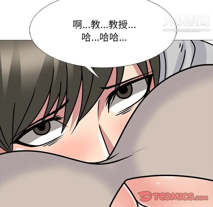《心机女教授》漫画 第72話