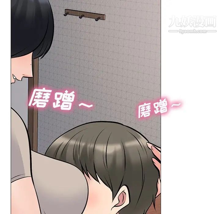 《心机女教授》漫画 第72話