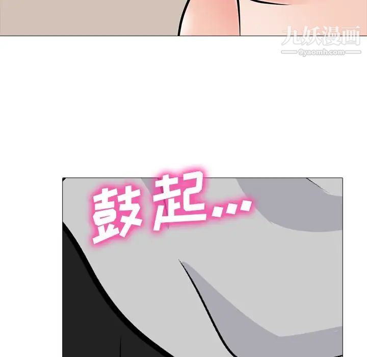 《心机女教授》漫画 第72話