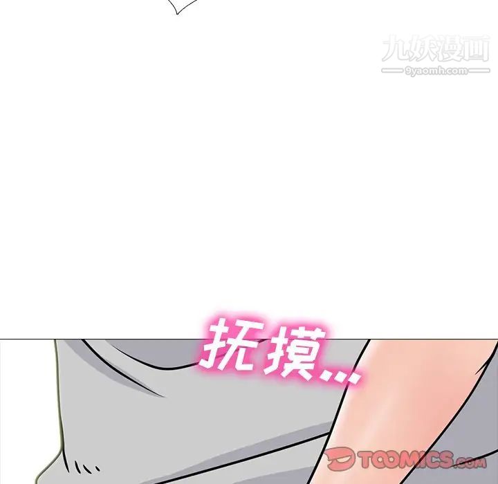 《心机女教授》漫画 第72話