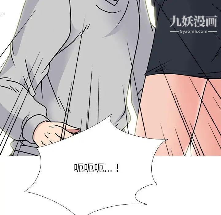 《心机女教授》漫画 第72話