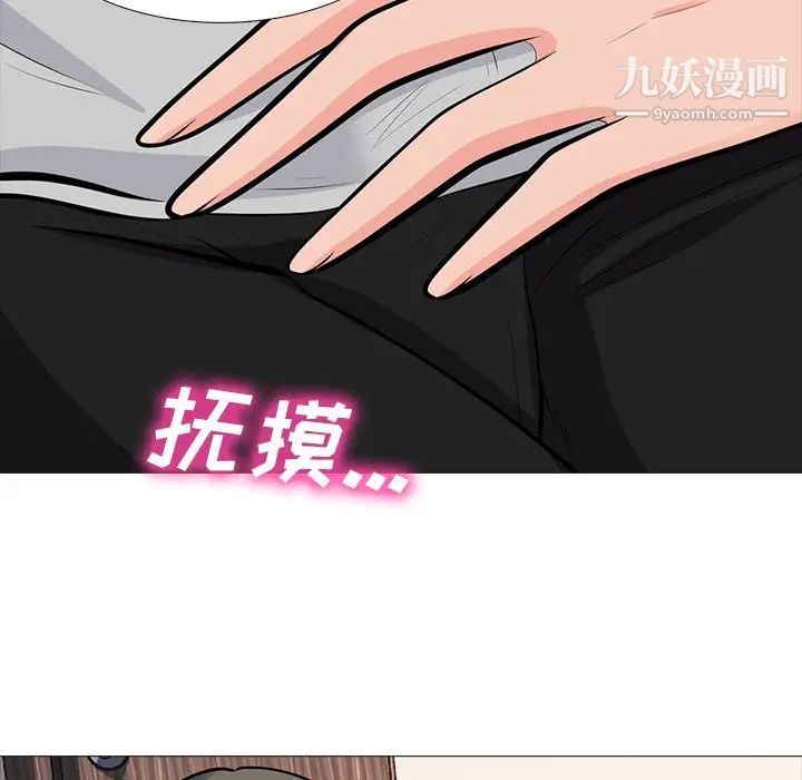 《心机女教授》漫画 第72話