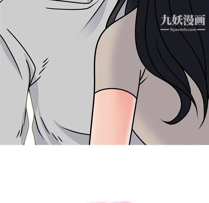 《心机女教授》漫画 第72話