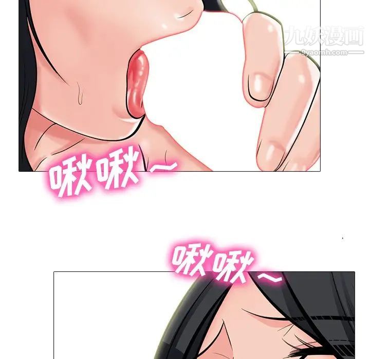 《心机女教授》漫画 第72話