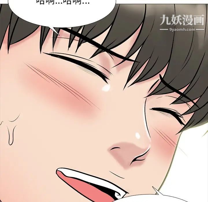 《心机女教授》漫画 第72話