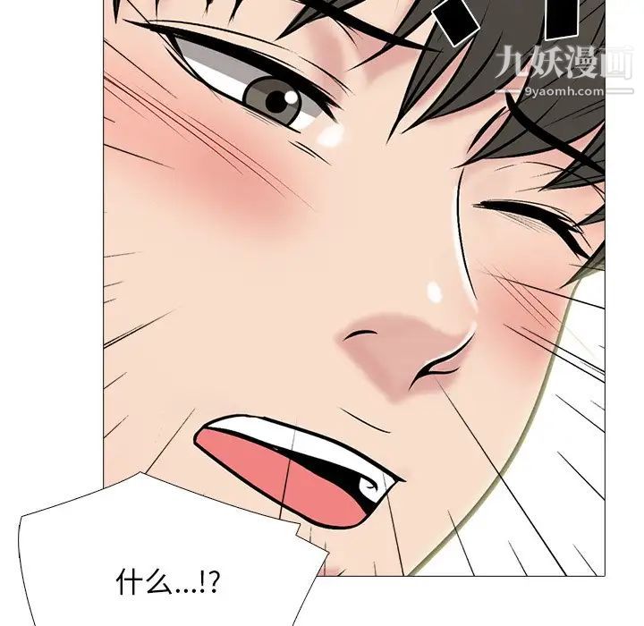 《心机女教授》漫画 第72話