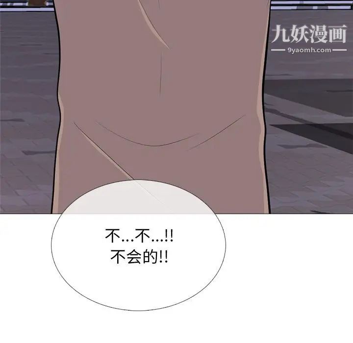 《心机女教授》漫画 第72話