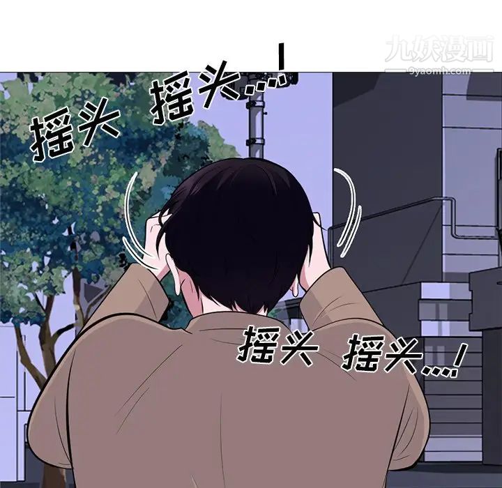 《心机女教授》漫画 第72話