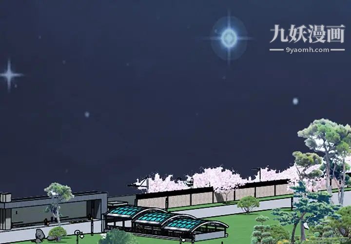 《心机女教授》漫画 第73話