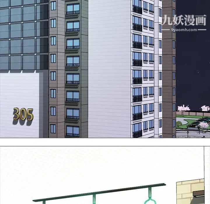 《心机女教授》漫画 第73話