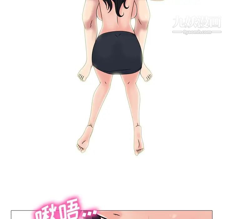 《心机女教授》漫画 第73話
