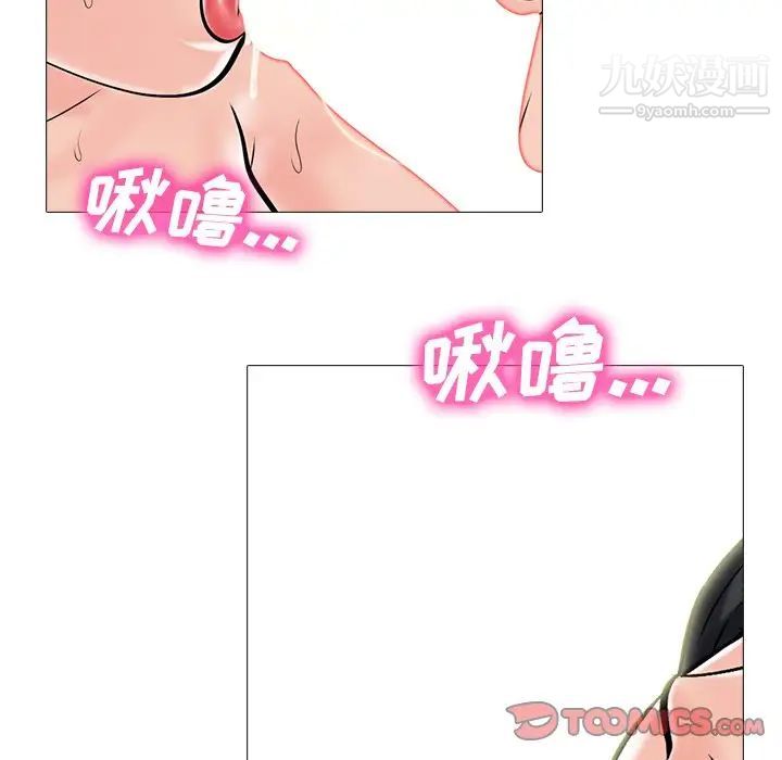 《心机女教授》漫画 第73話