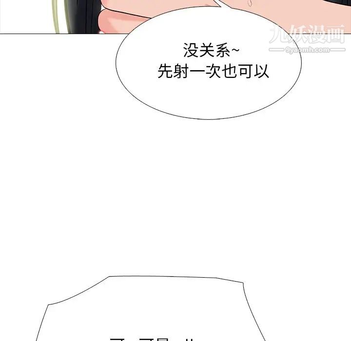 《心机女教授》漫画 第73話