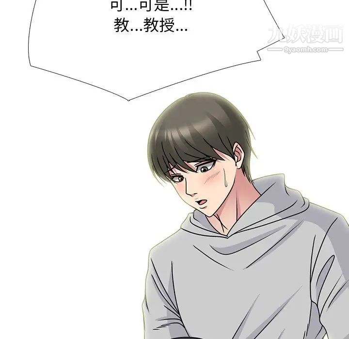 《心机女教授》漫画 第73話