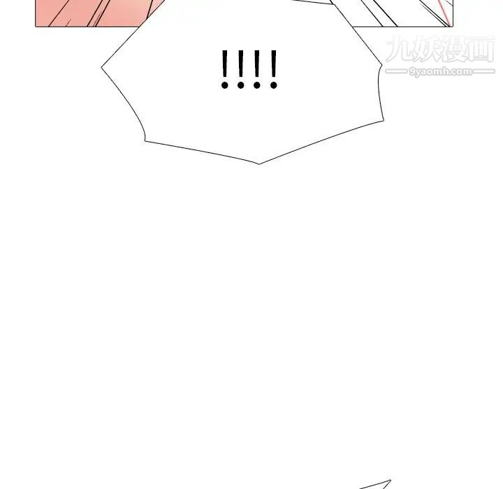 《心机女教授》漫画 第73話