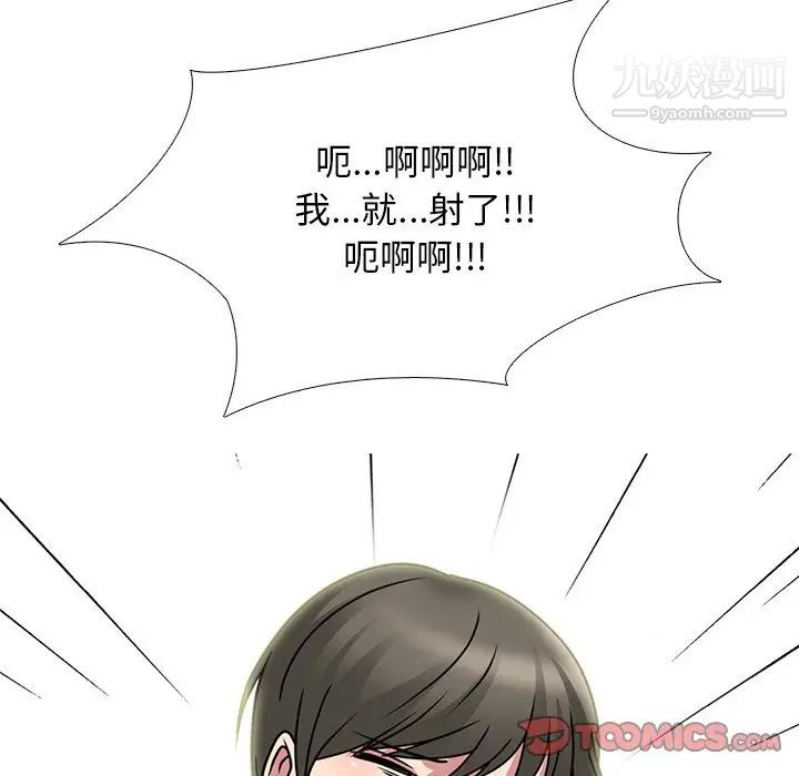 《心机女教授》漫画 第73話