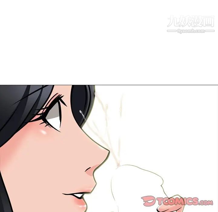 《心机女教授》漫画 第73話
