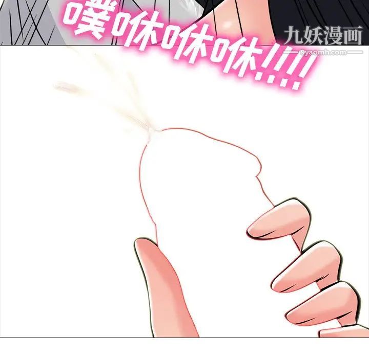 《心机女教授》漫画 第73話
