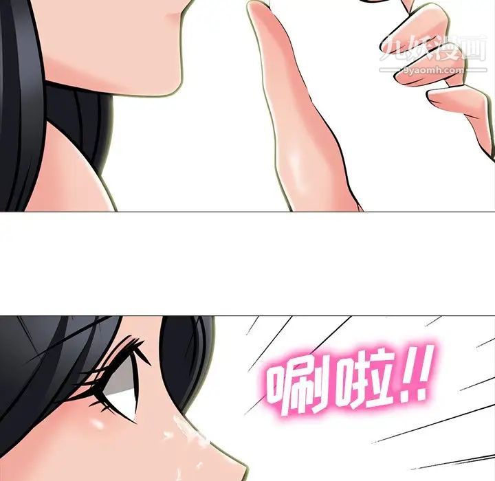 《心机女教授》漫画 第73話