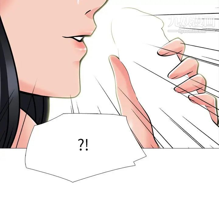 《心机女教授》漫画 第73話
