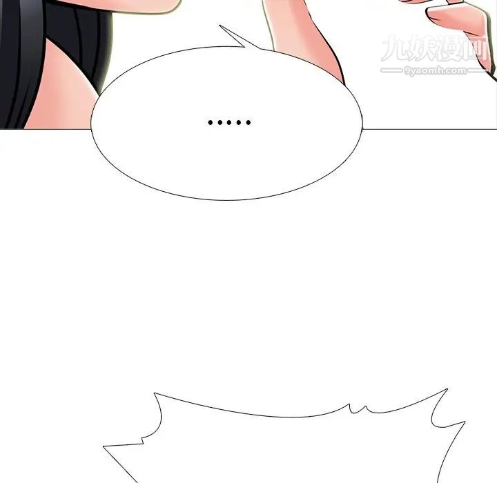 《心机女教授》漫画 第73話