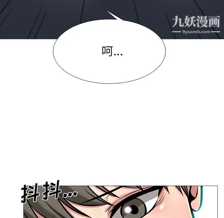 《心机女教授》漫画 第73話