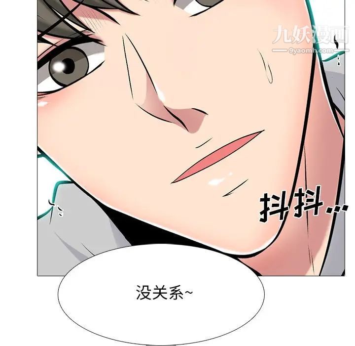 《心机女教授》漫画 第73話