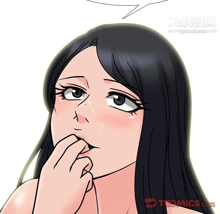《心机女教授》漫画 第73話