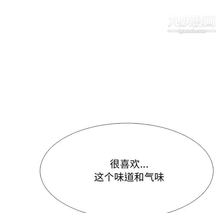 《心机女教授》漫画 第73話