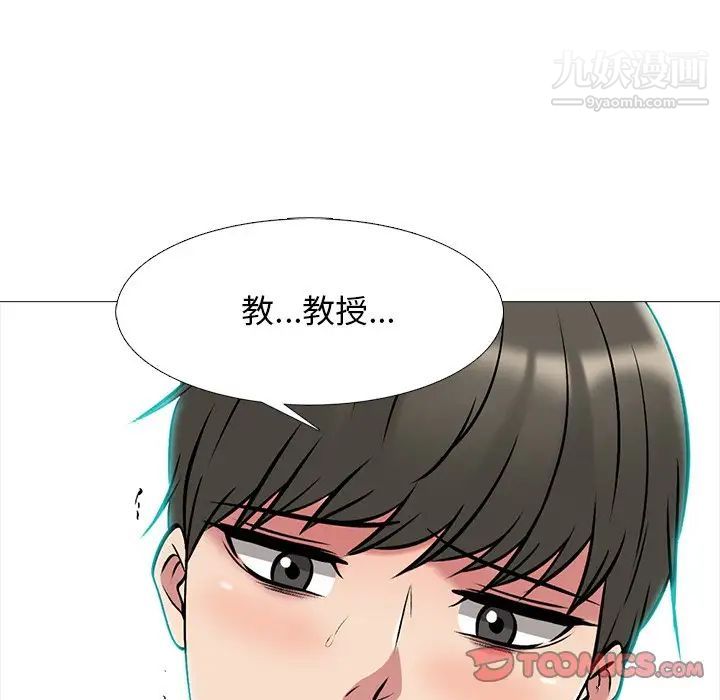 《心机女教授》漫画 第73話