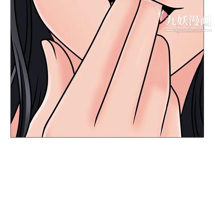 《心机女教授》漫画 第73話