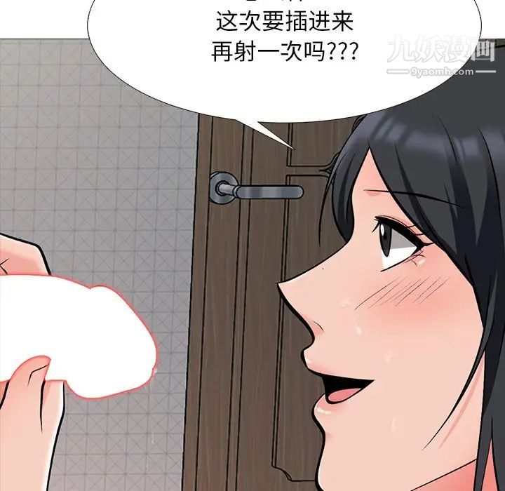 《心机女教授》漫画 第73話