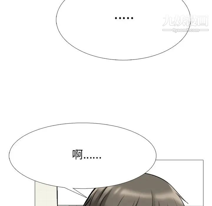 《心机女教授》漫画 第73話