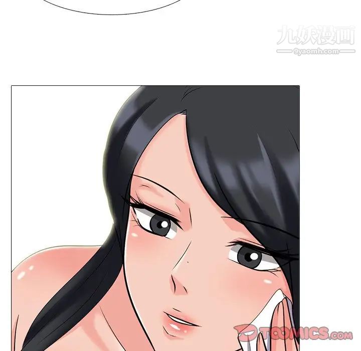 《心机女教授》漫画 第73話