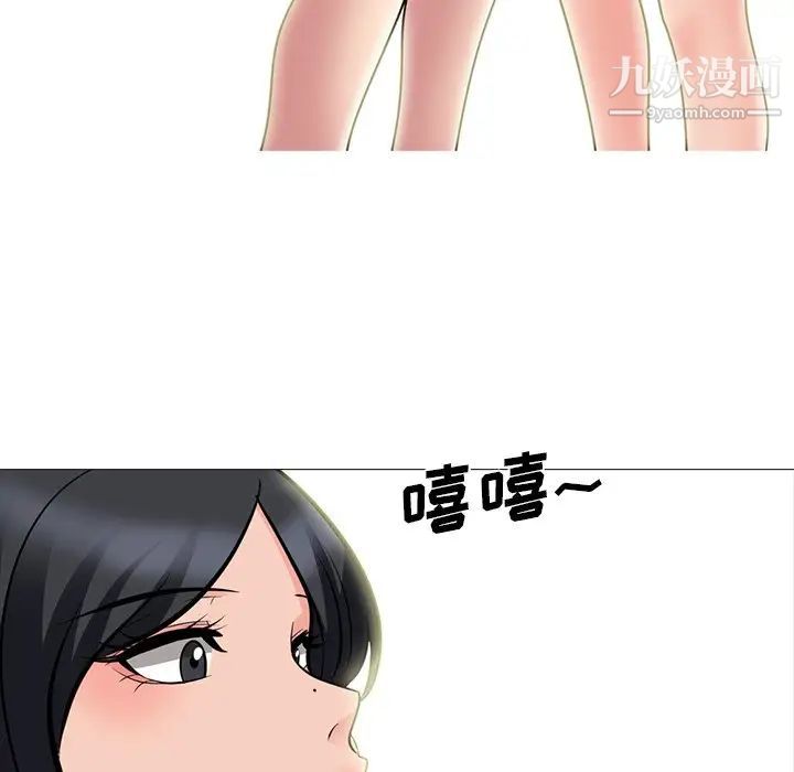 《心机女教授》漫画 第73話