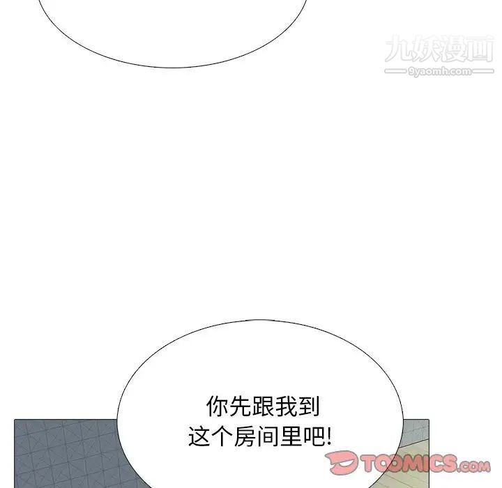 《心机女教授》漫画 第73話