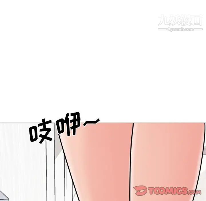 《心机女教授》漫画 第73話