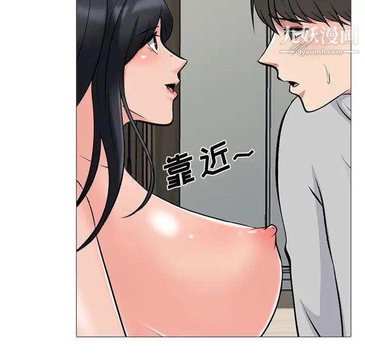 《心机女教授》漫画 第73話