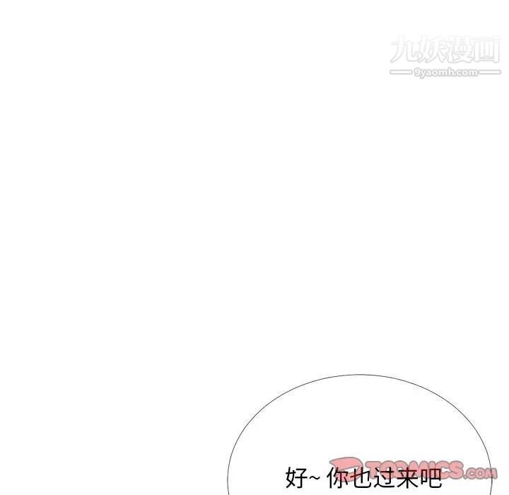 《心机女教授》漫画 第73話