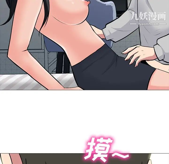 《心机女教授》漫画 第73話