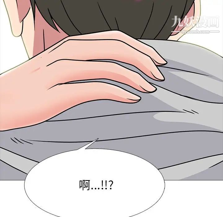《心机女教授》漫画 第73話