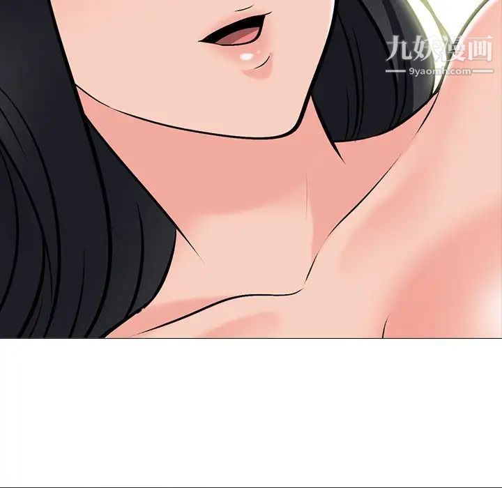 《心机女教授》漫画 第73話